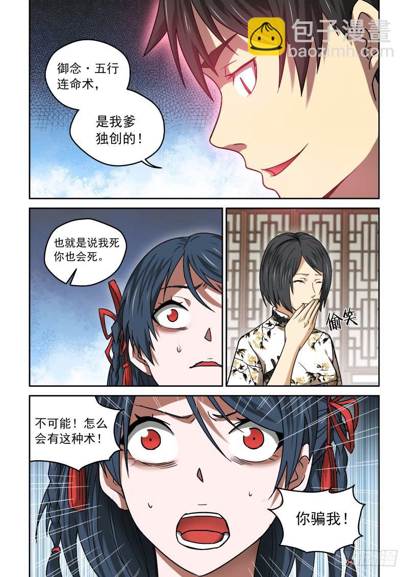 23 踏上旅程-第23话