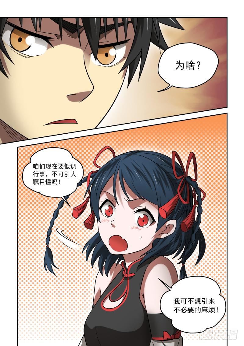 25 初到小镇-第25话
