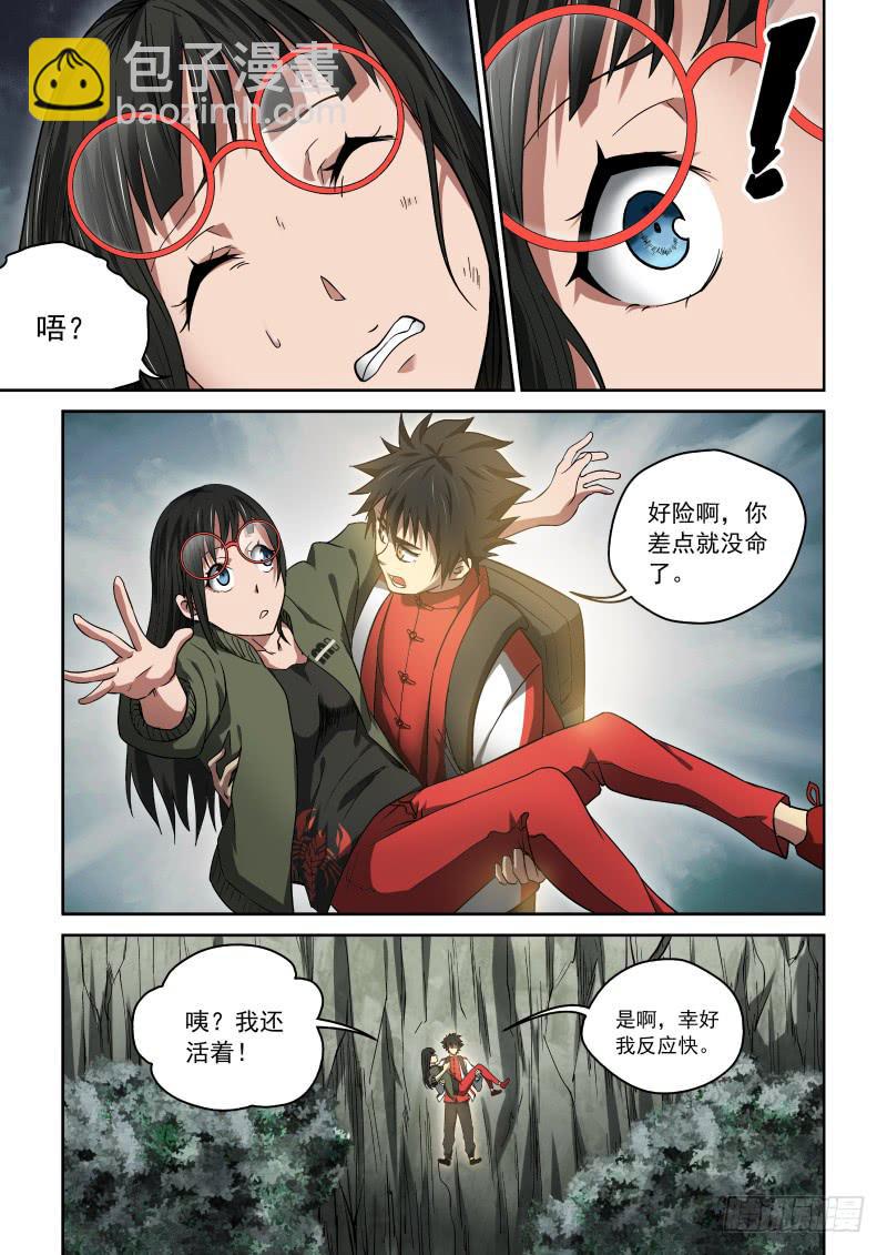 27 黑影杀手-第27话