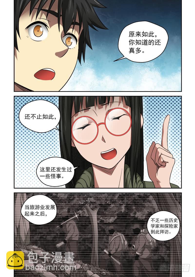 29 记者-第29话
