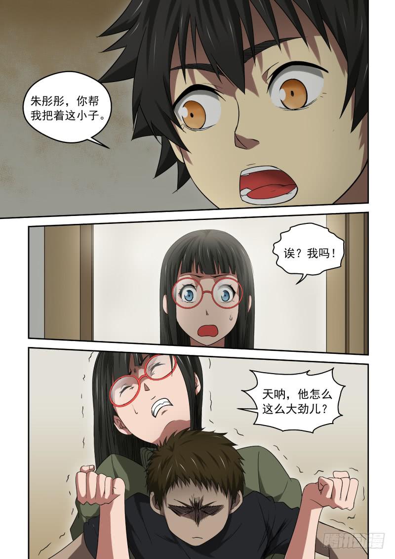 31 一天到晚对着干-第31话