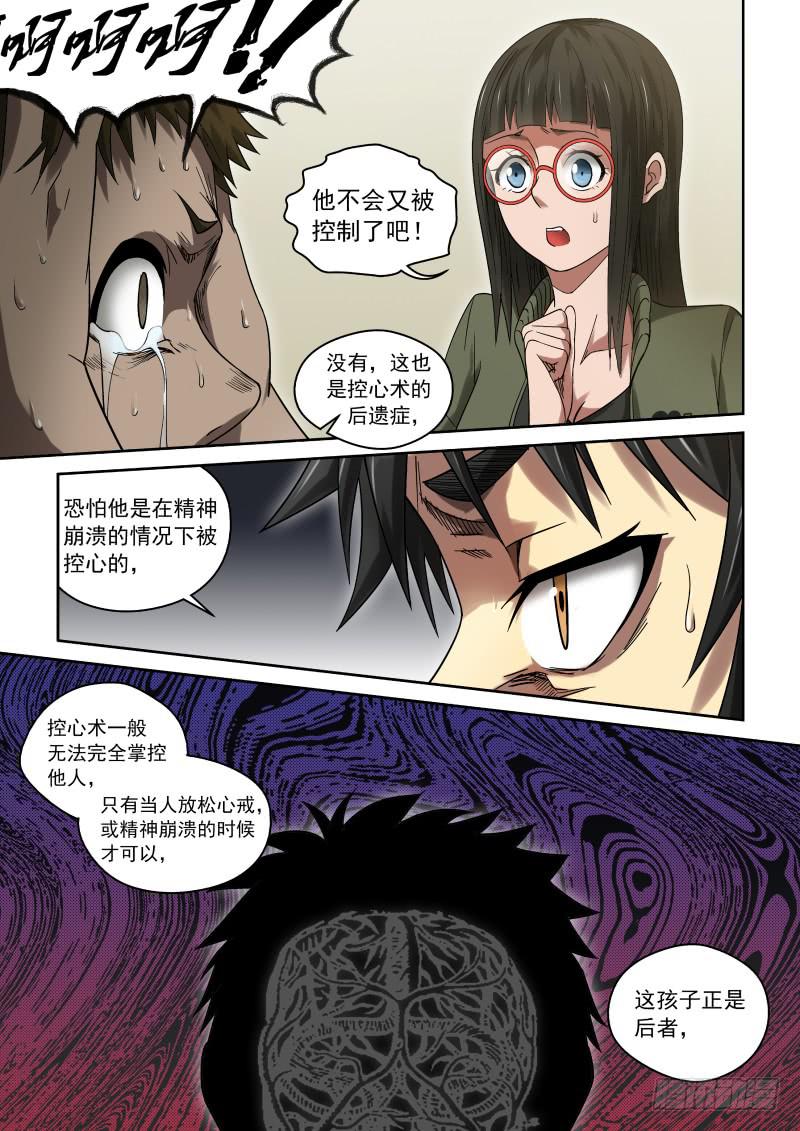 33 说好的喝酒呢？-第33话