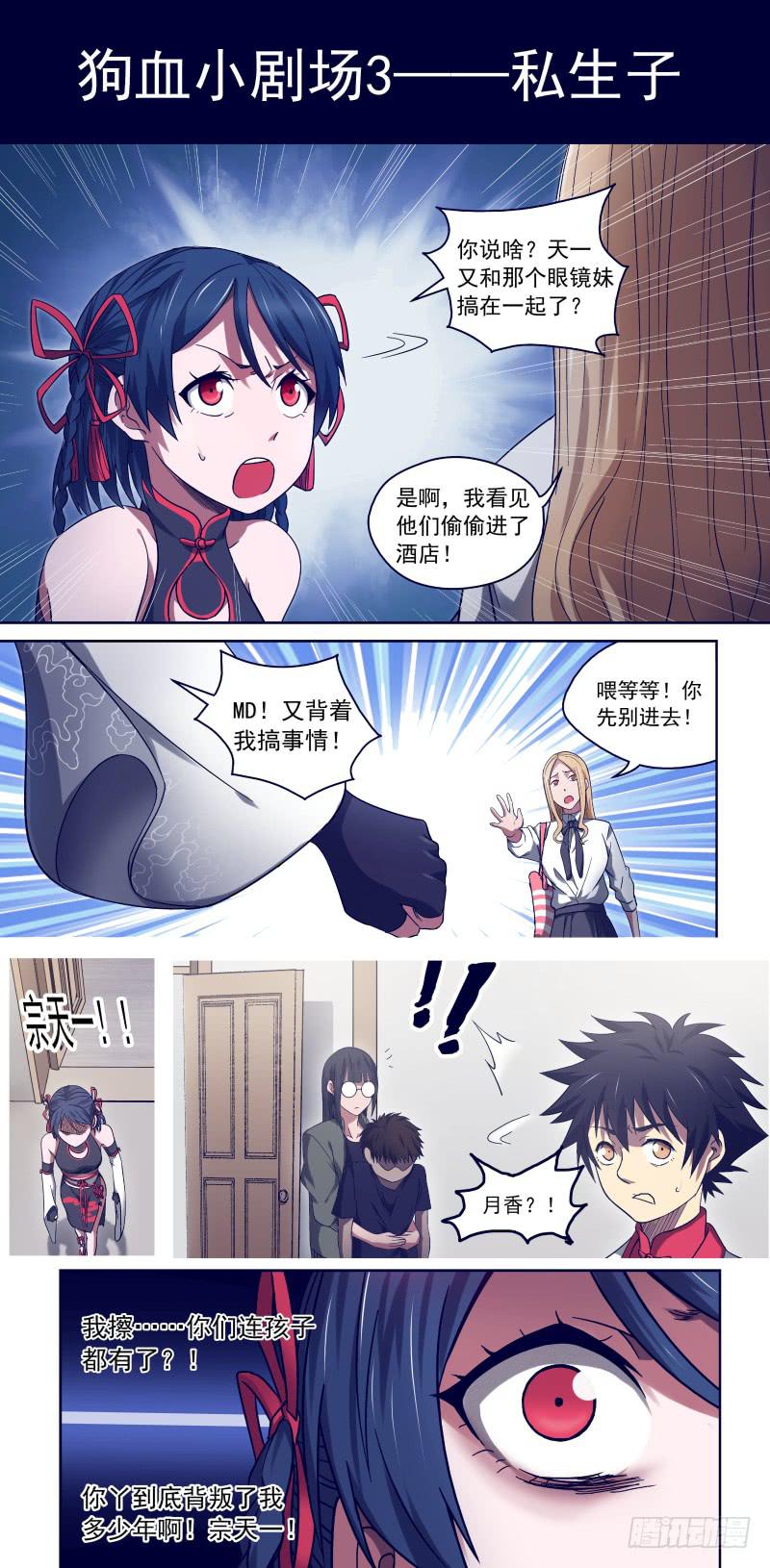 35 拿着黄色棒槌的姑娘-第35话