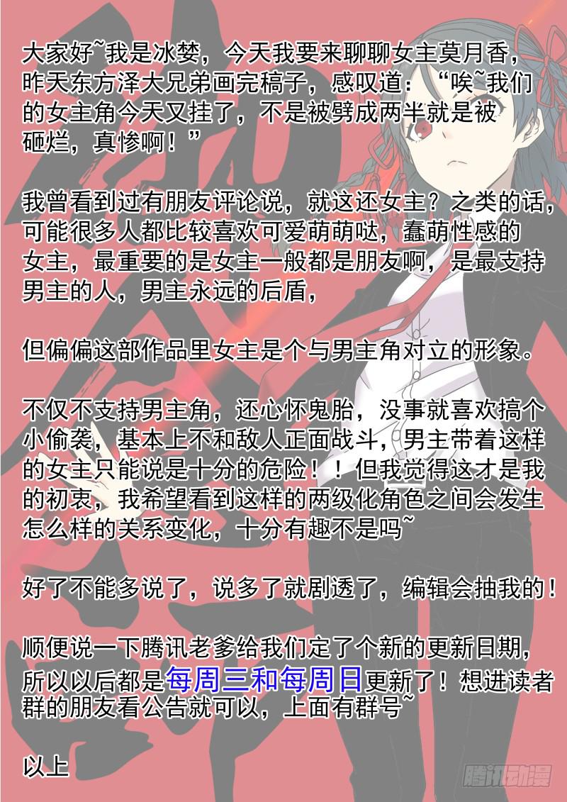 37 人心叵测-第37话