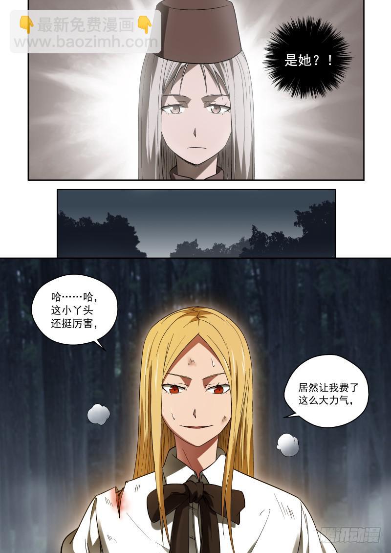 37 人心叵测-第37话