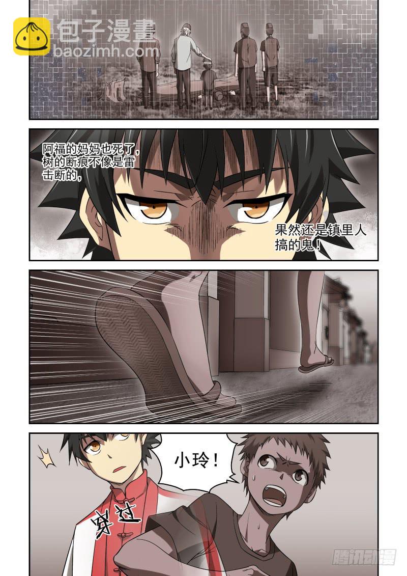 39 走投无路-第39话