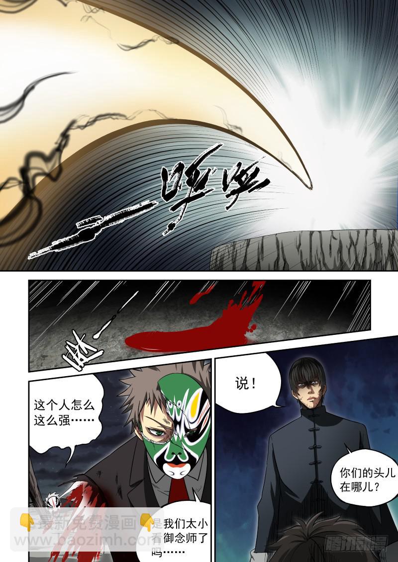 05 谁的王牌-第5话