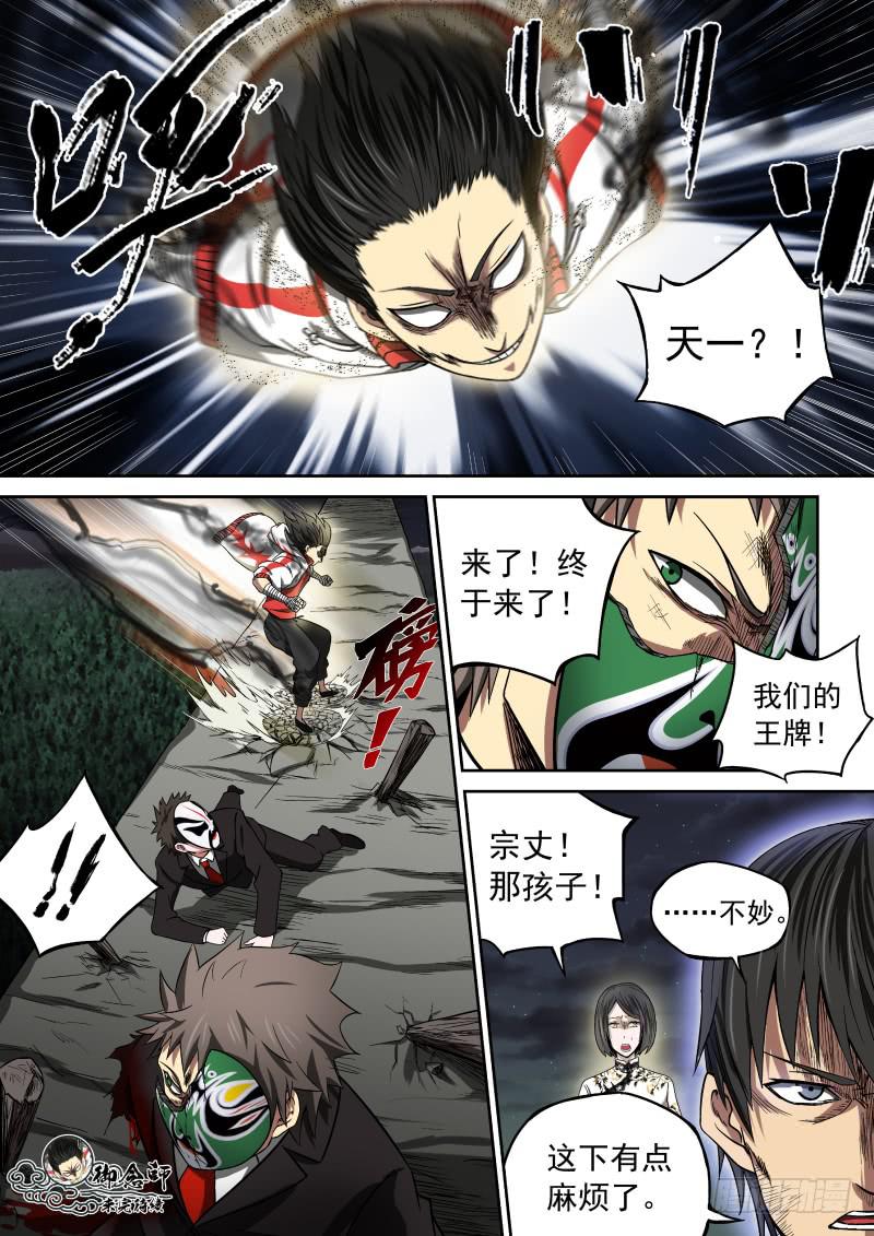 05 谁的王牌-第5话