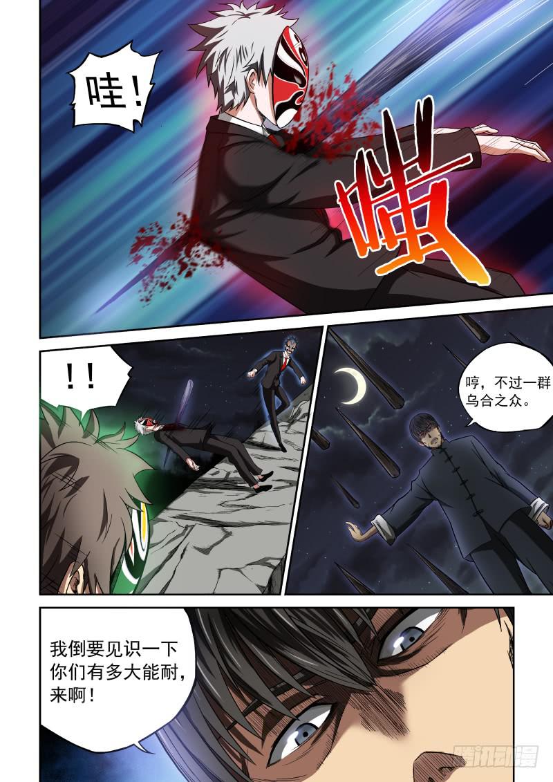 05 谁的王牌-第5话