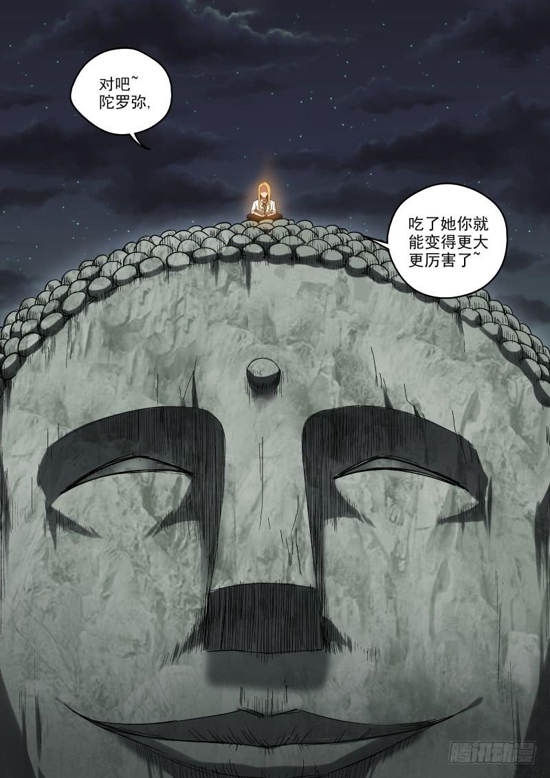 41 宋佳的大型宠物-第41话