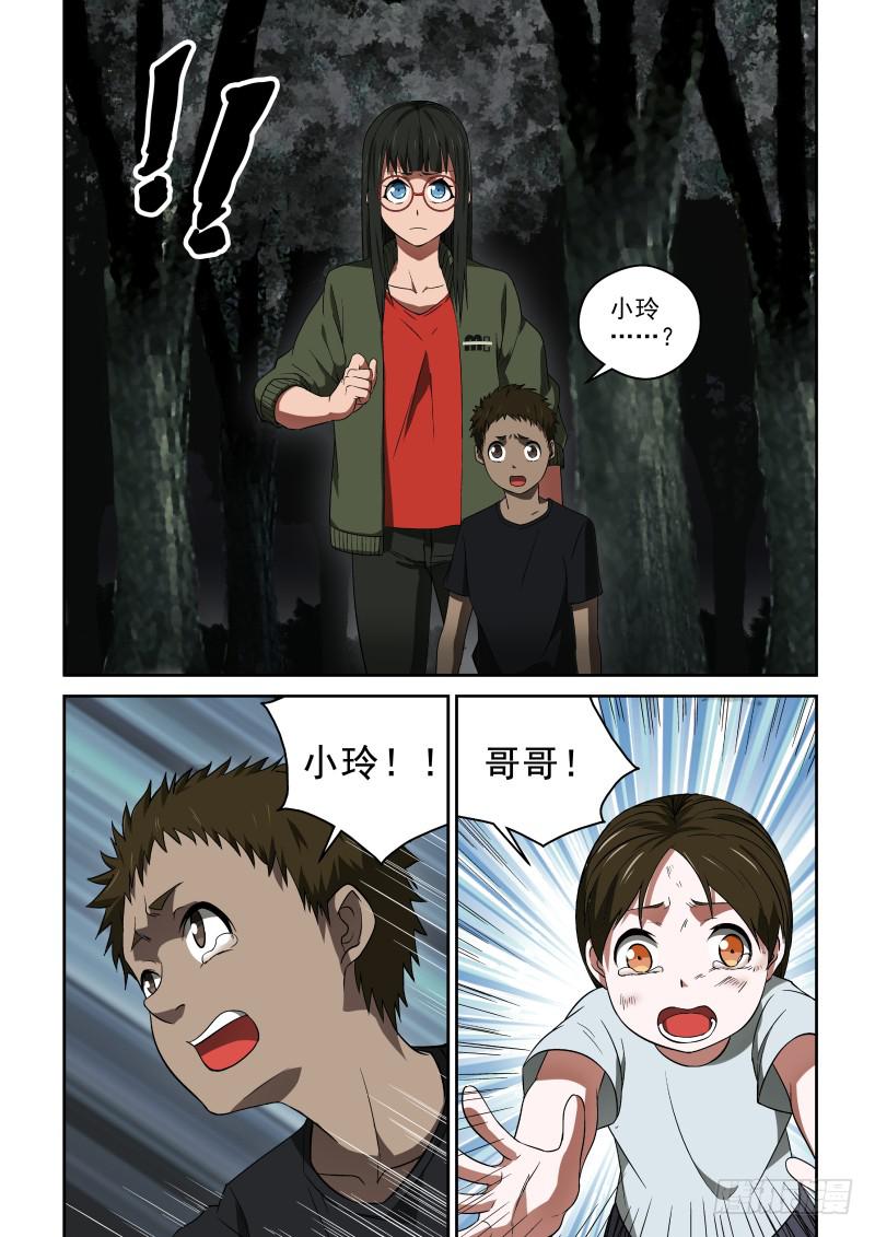45 兄妹重聚-第45话