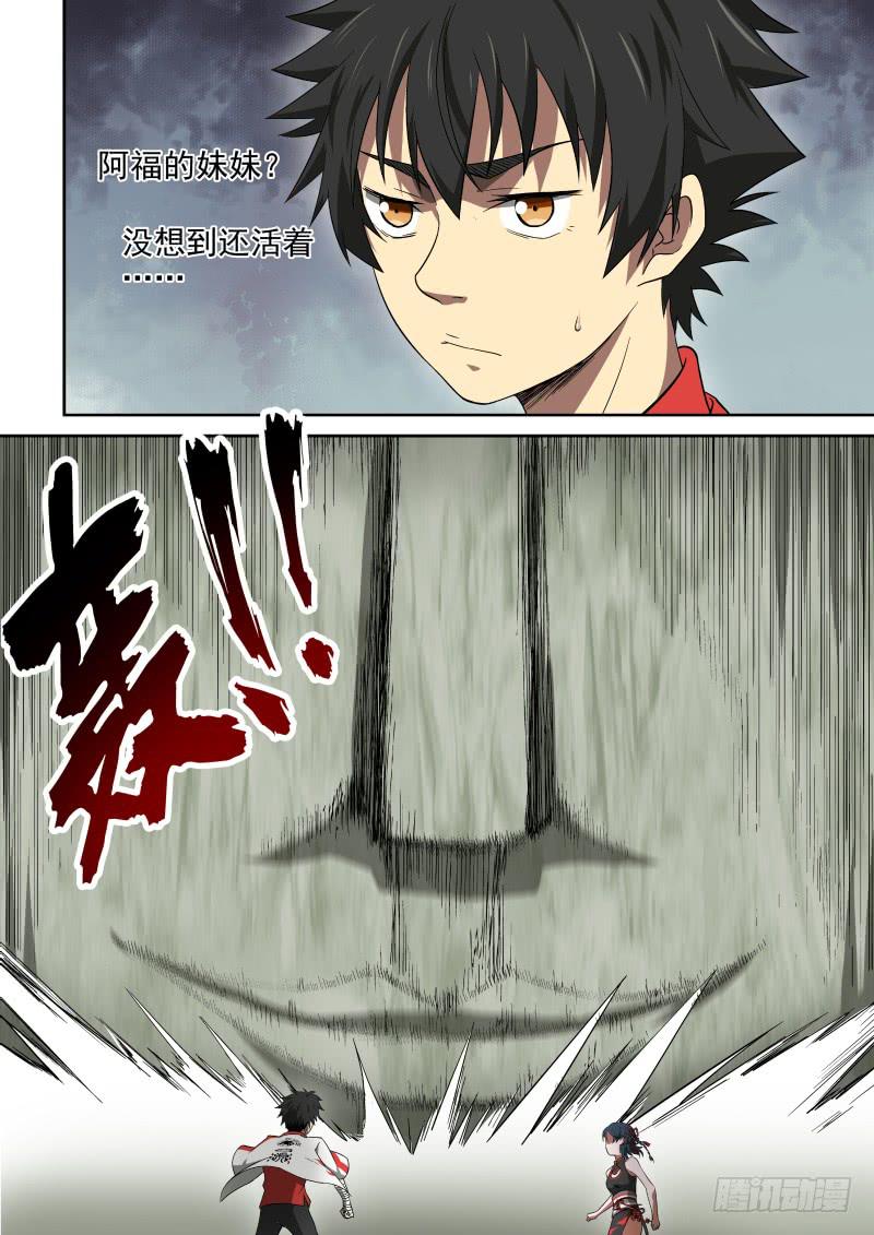 45 兄妹重聚-第45话