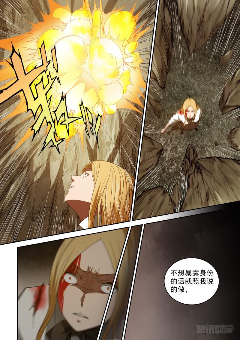 51 呼叫制裁者-第51话