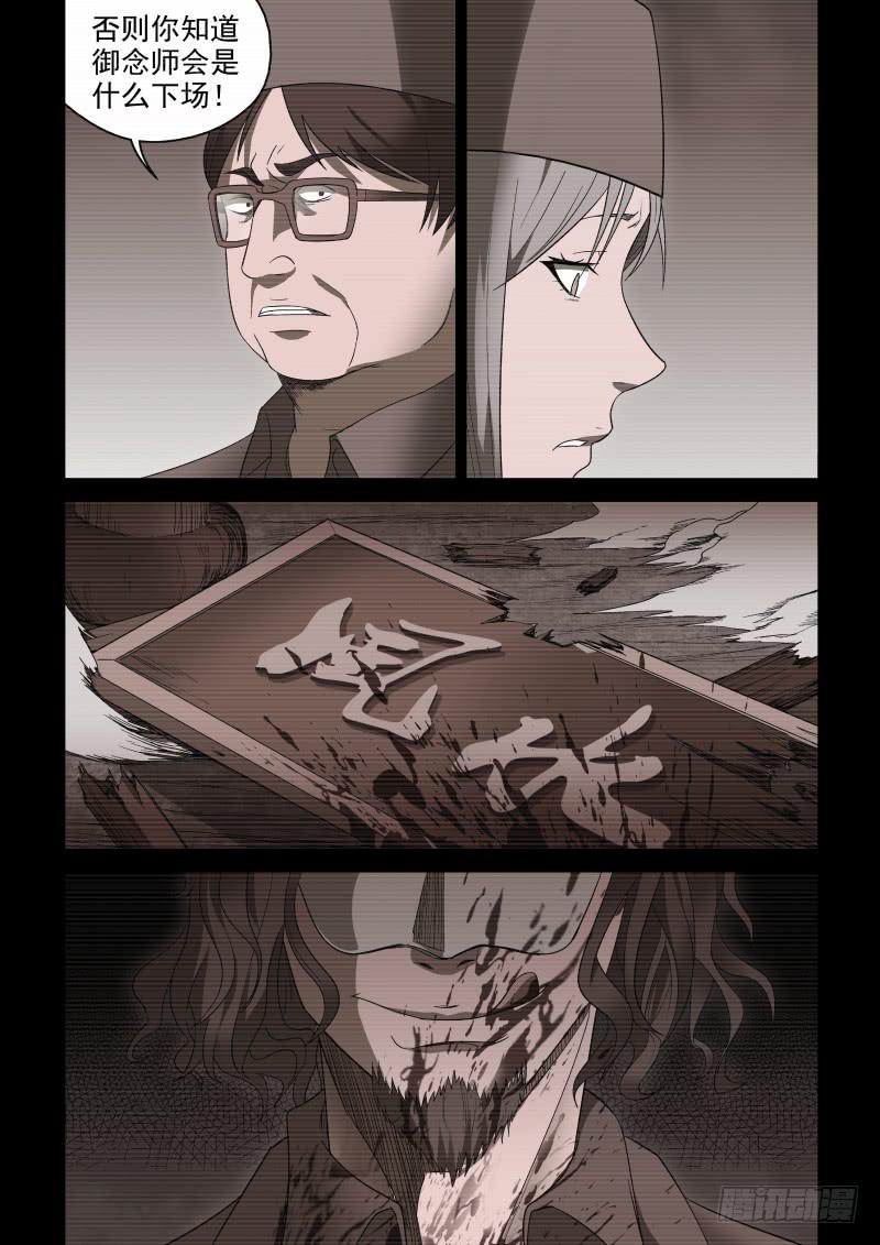 51 呼叫制裁者-第51话