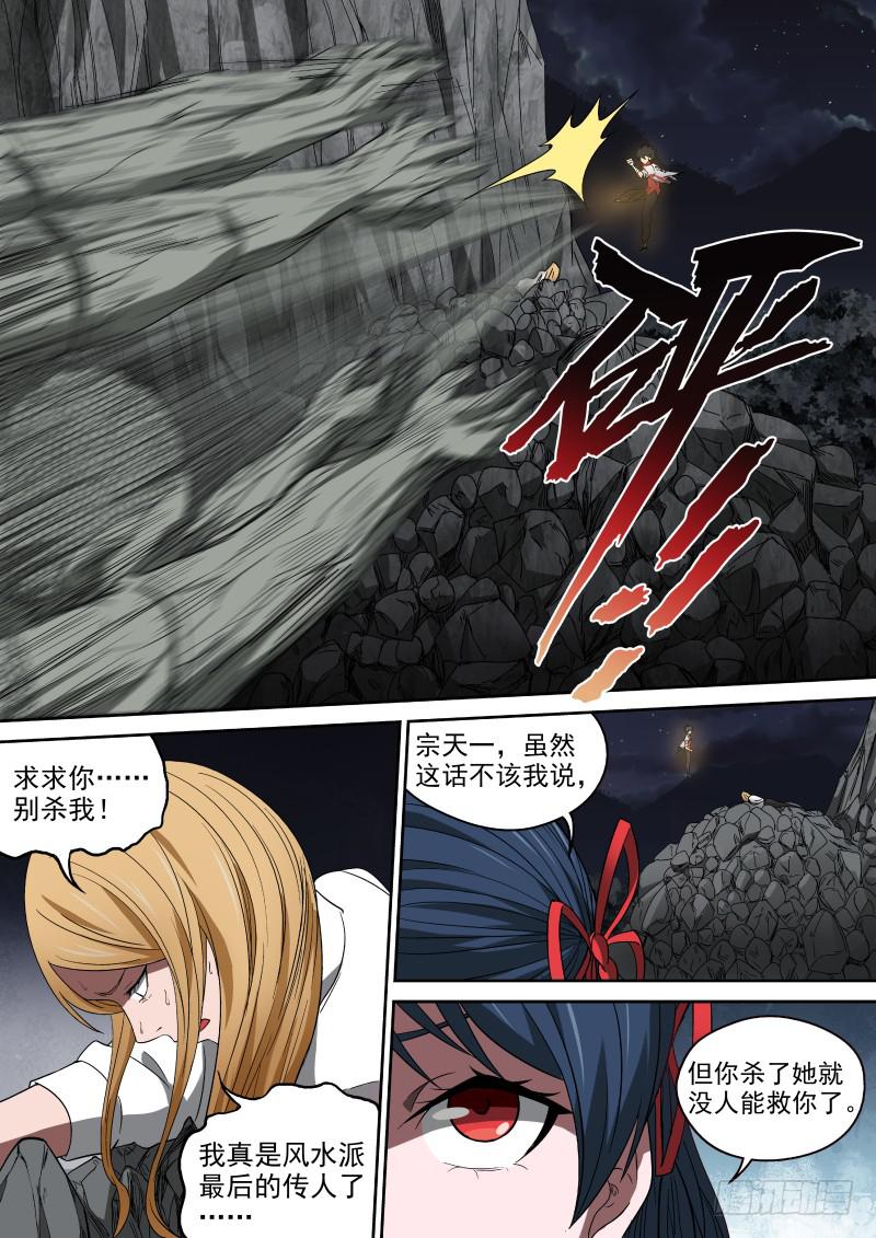 51 呼叫制裁者-第51话