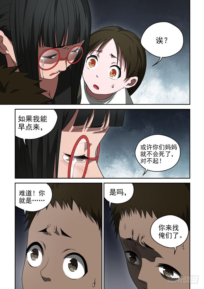 53 开着飞机来抢功-第53话