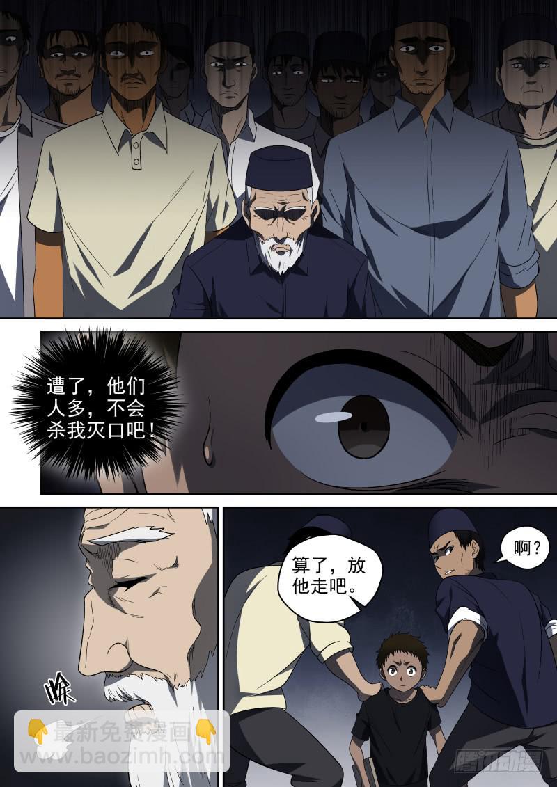 55 镇民们-第55话
