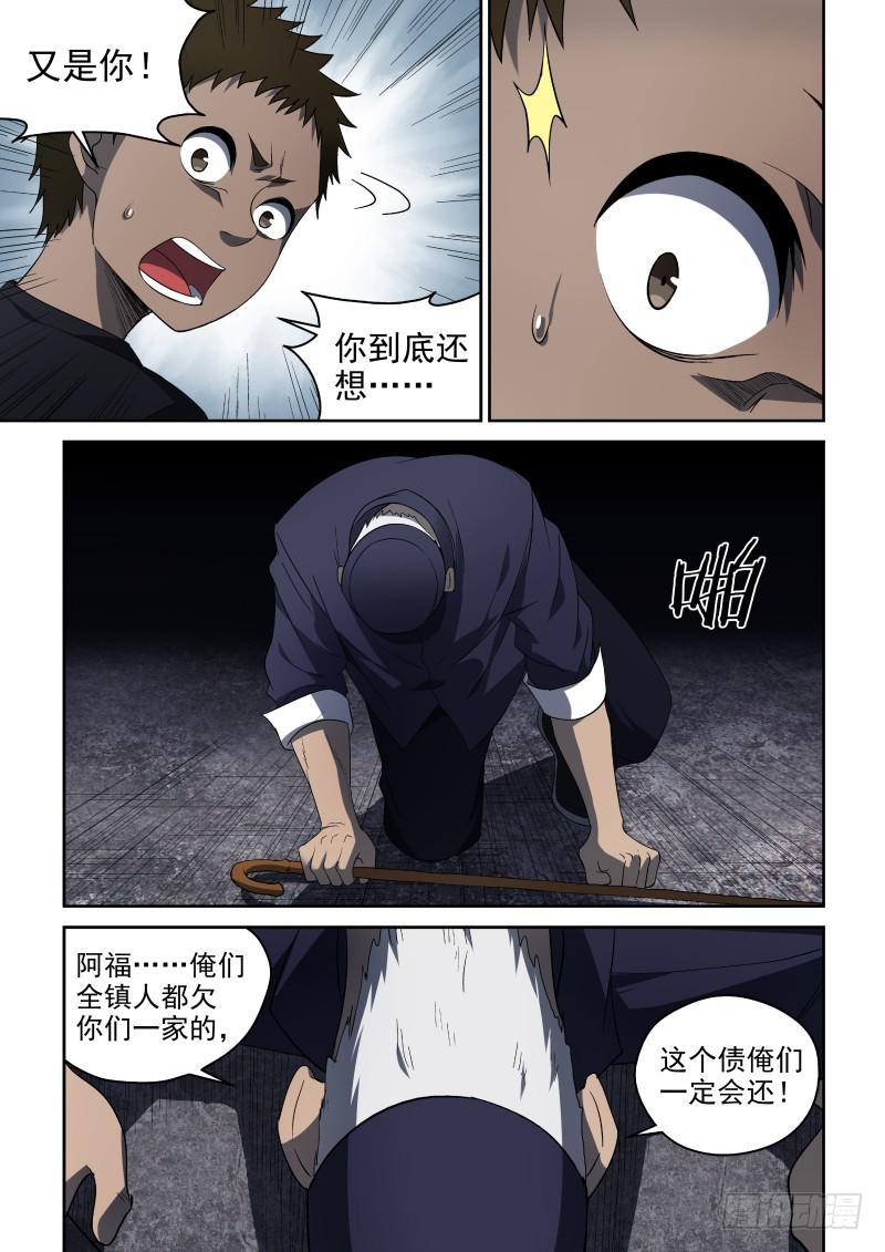 55 镇民们-第55话