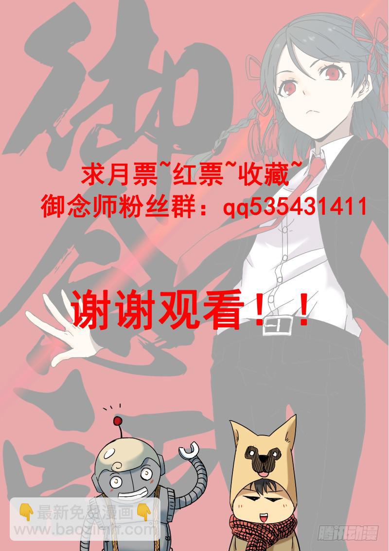 07 一刀两断-第7话