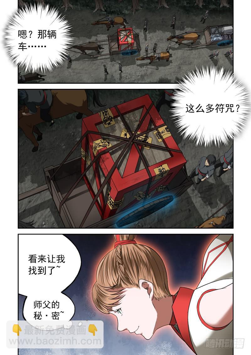 07 一刀两断-第7话
