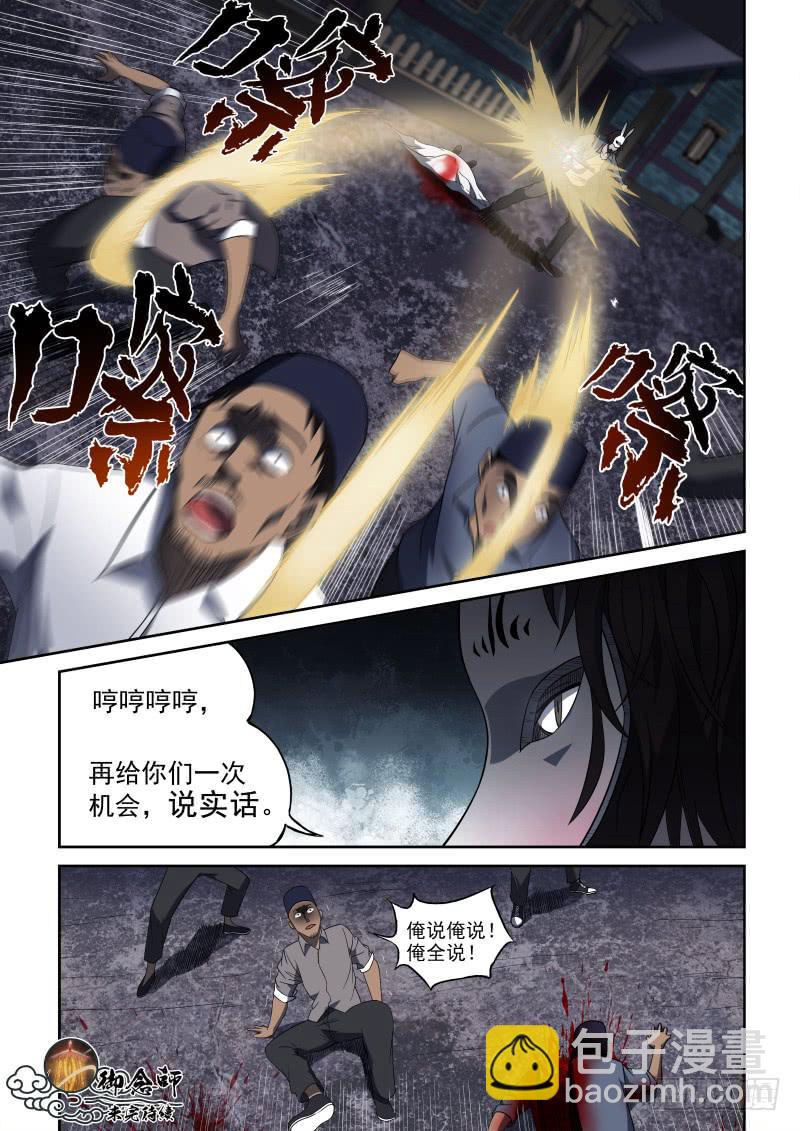 61 影帝们-第61话