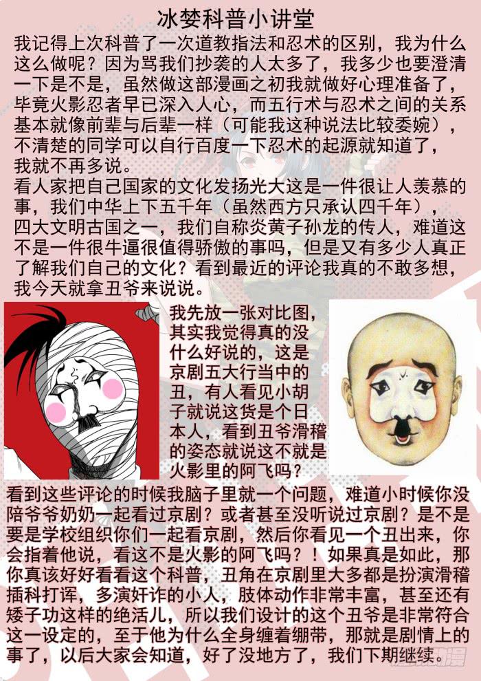 63 出来吧我的小宝贝儿-第63话