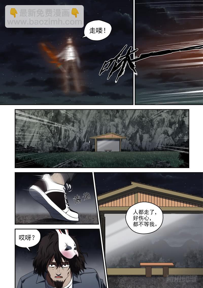 63 出来吧我的小宝贝儿-第63话