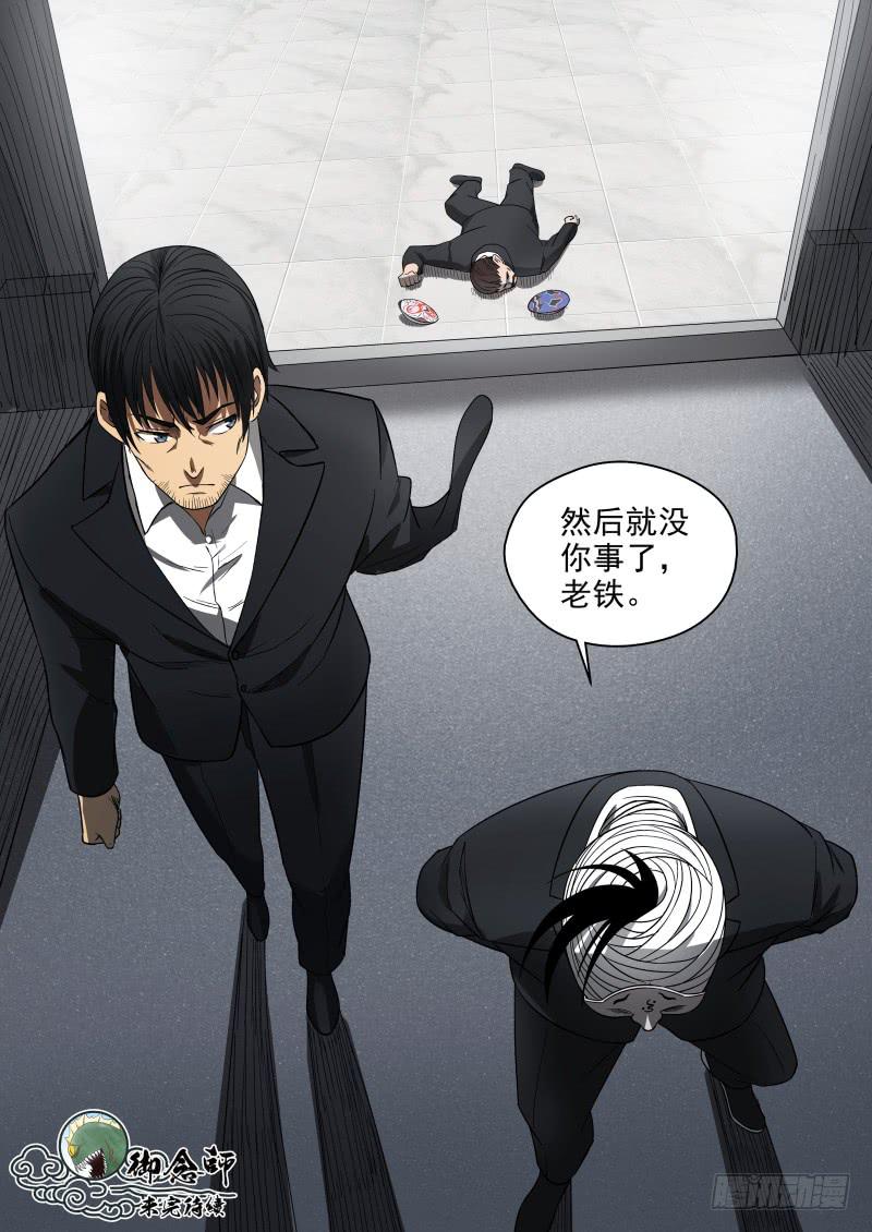 65 禁区走一遭-第65话
