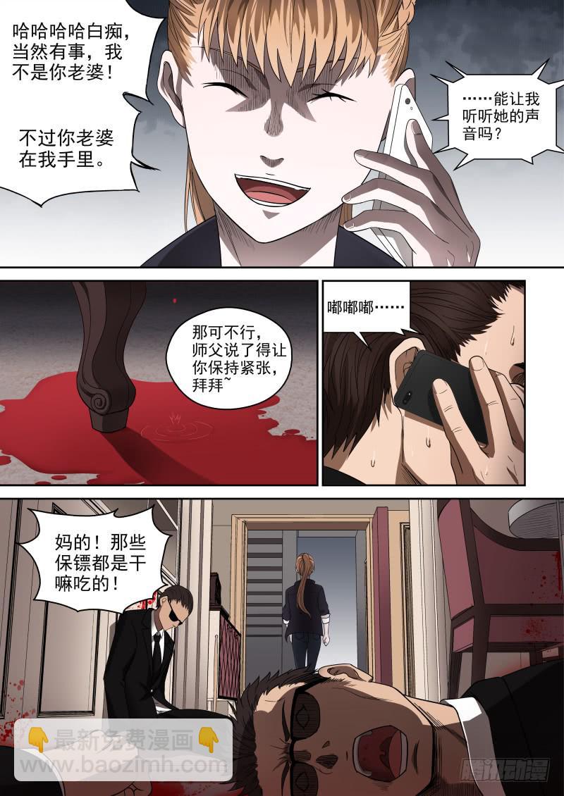 65 禁区走一遭-第65话