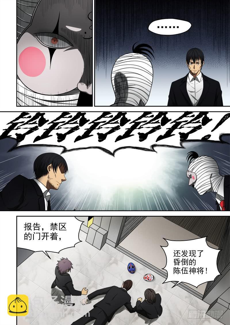 67 旋转吧熊猫！-第67话