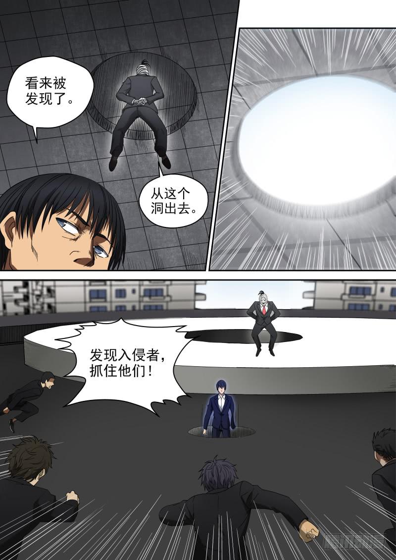 67 旋转吧熊猫！-第67话