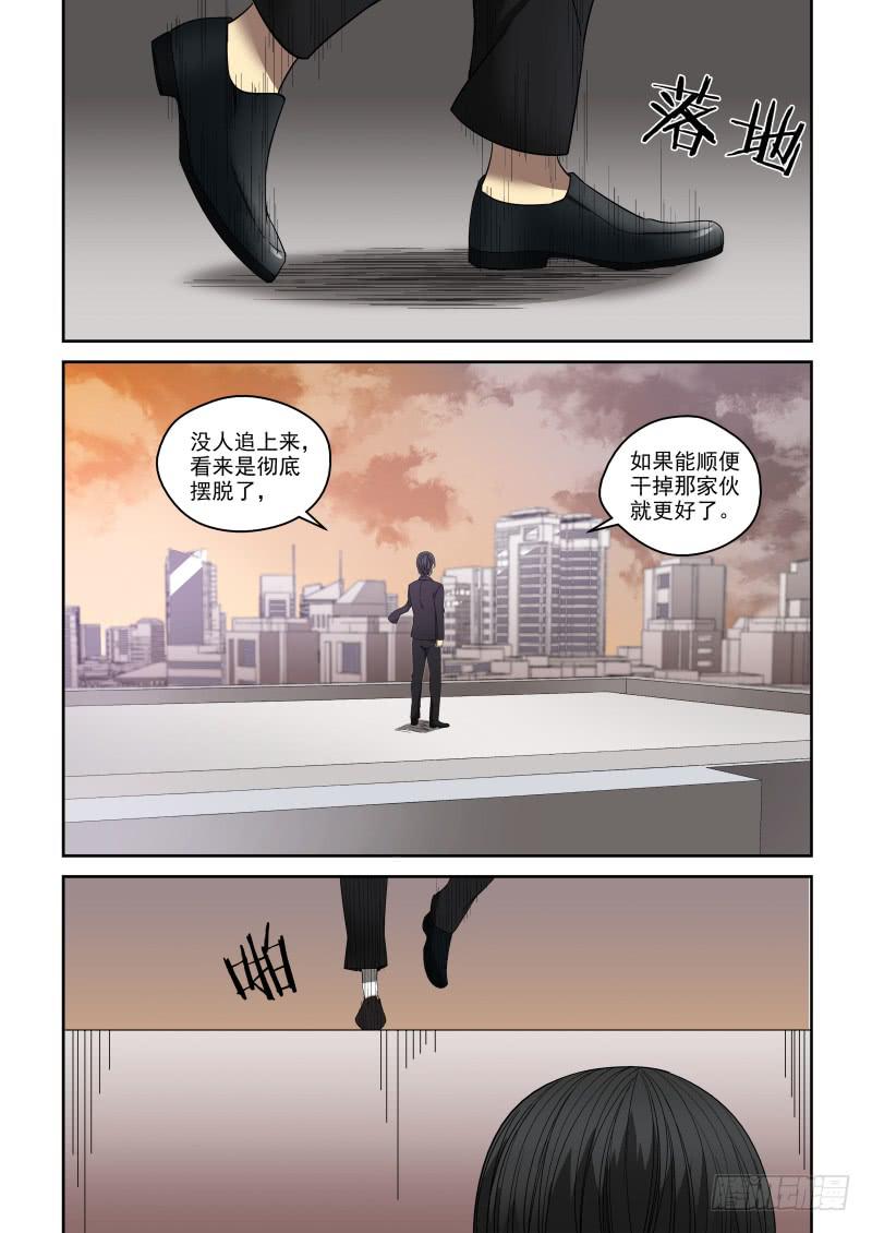 69 颤栗-第69话