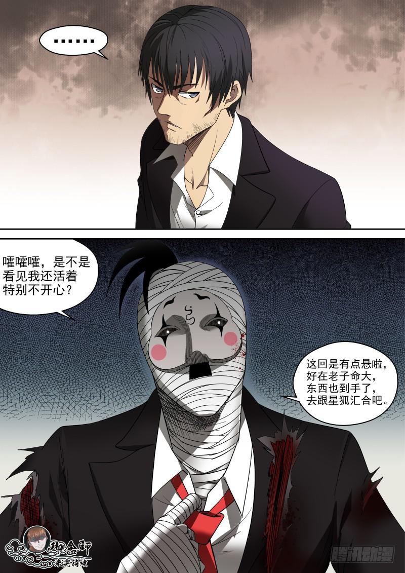 69 颤栗-第69话