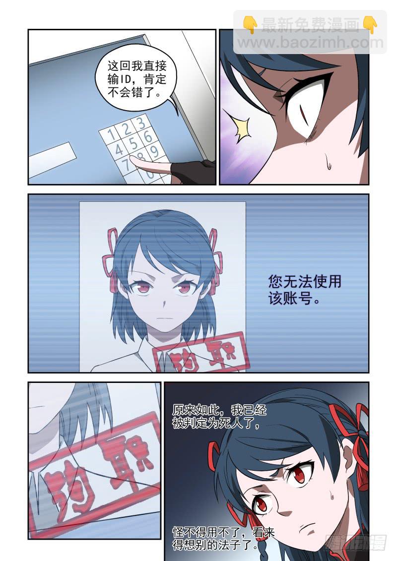 71 通天城-第71话