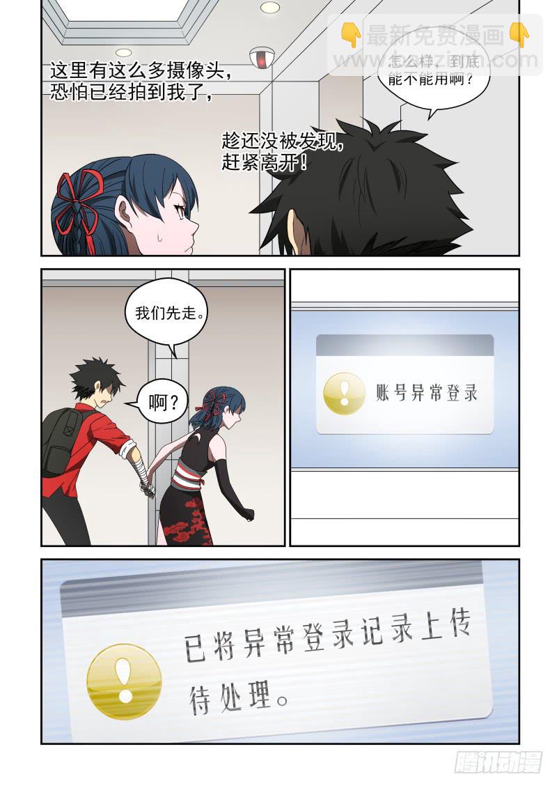 71 通天城-第71话