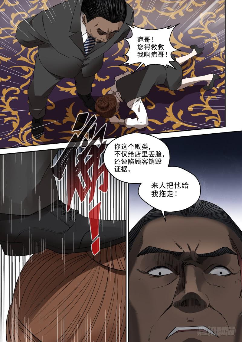 77 强X不成反被&hellip;&hellip;-第77话