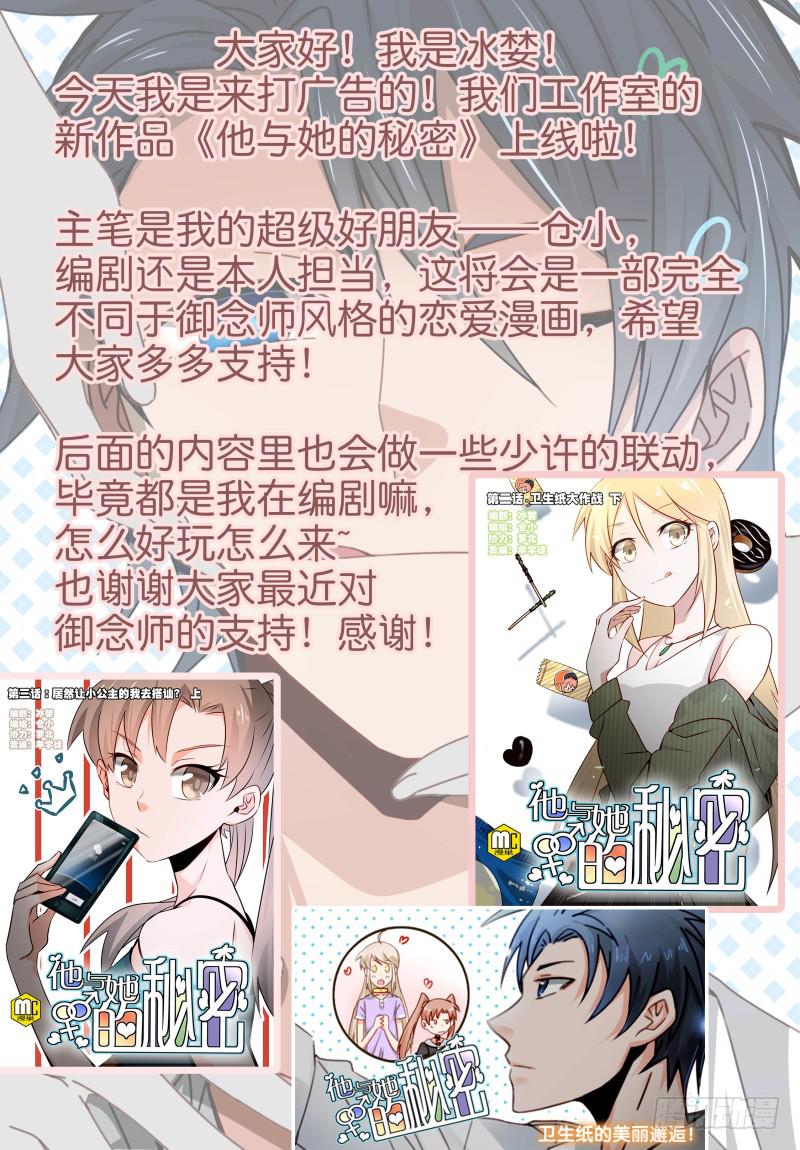 79 B区我来啦！-第79话