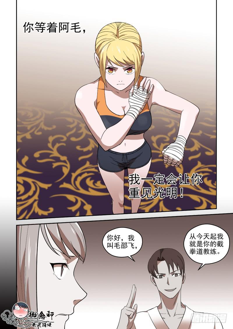 81 我要耍赖皮嘻嘻-第81话