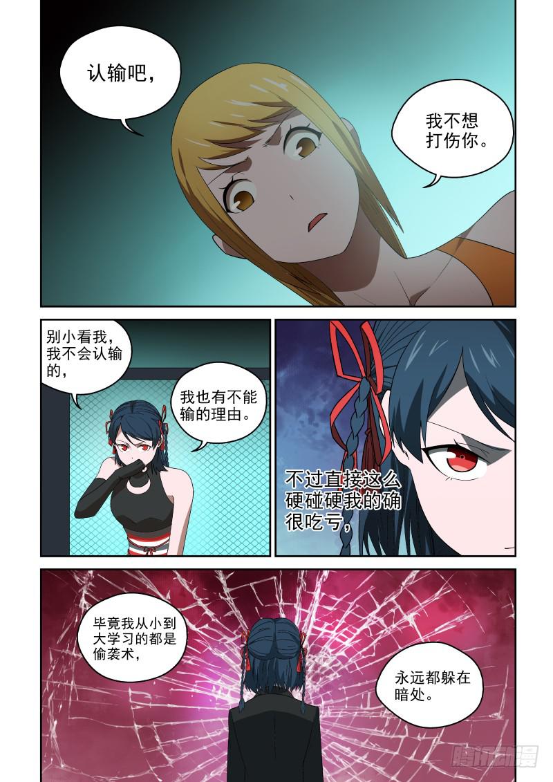 83 哼哼哈兮，快使用&hellip;&hellip;-第83话
