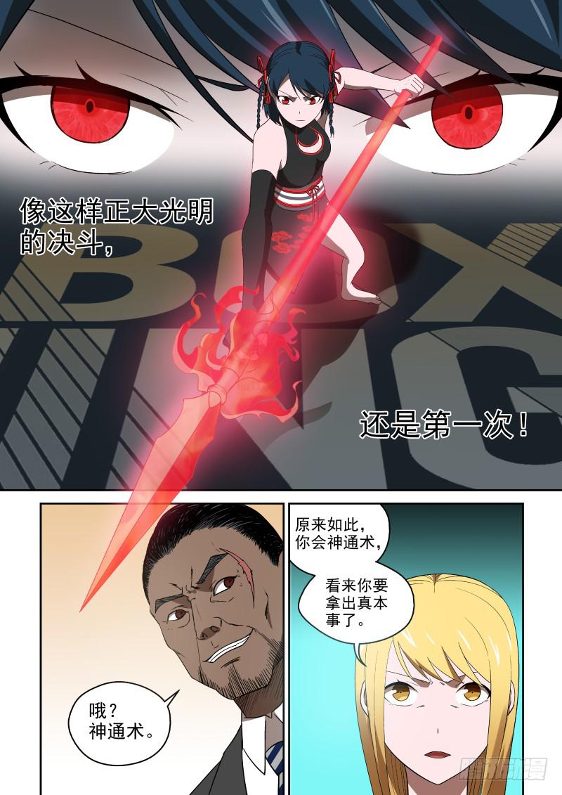 83 哼哼哈兮，快使用&hellip;&hellip;-第83话