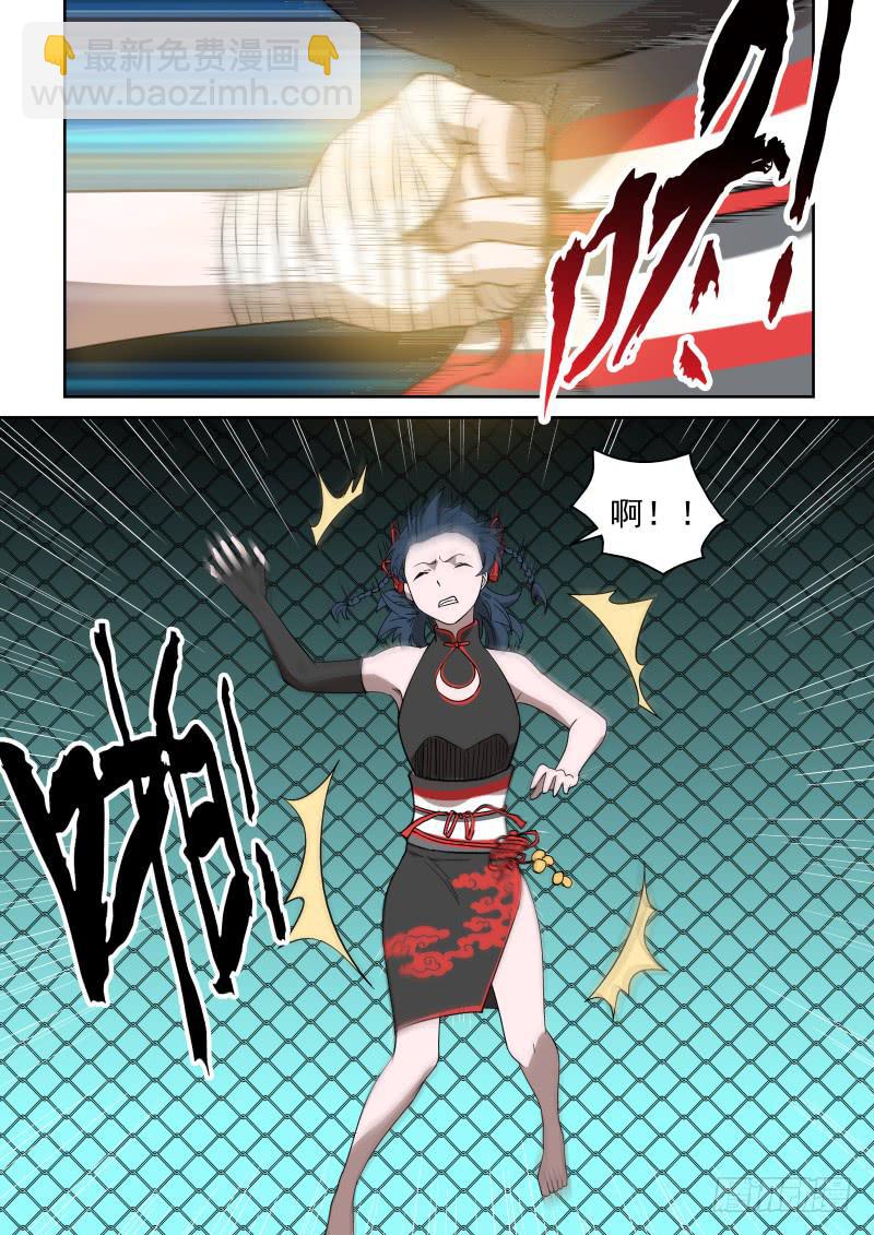 83 哼哼哈兮，快使用&hellip;&hellip;-第83话