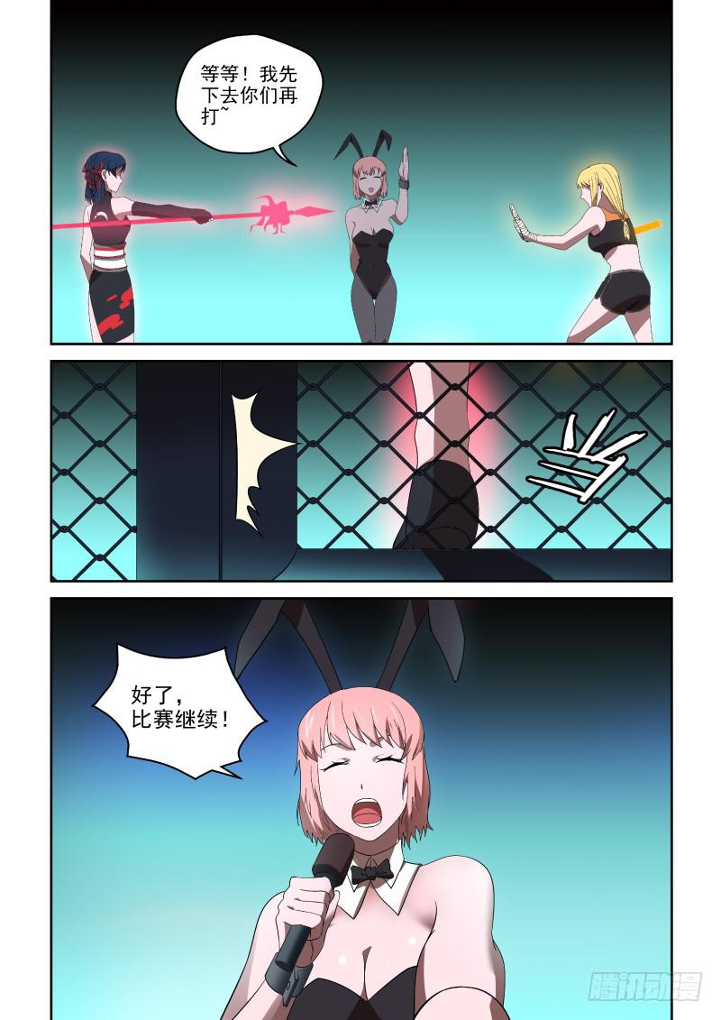 85 神丹的副作用-第85话