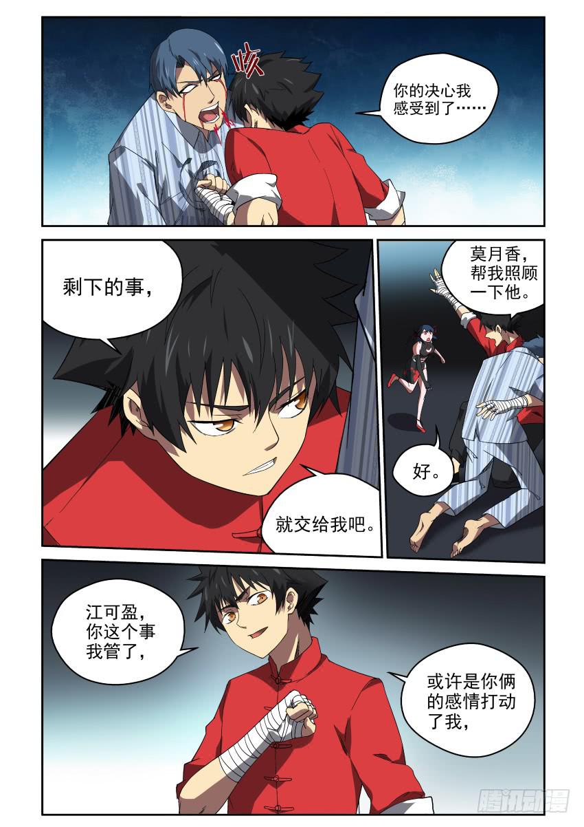 89 对峙-第89话