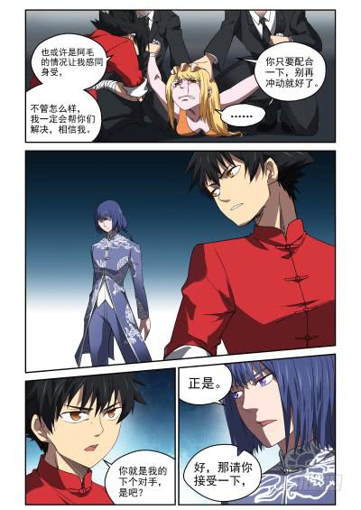 89 对峙-第89话