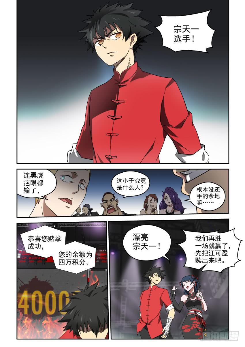 89 对峙-第89话