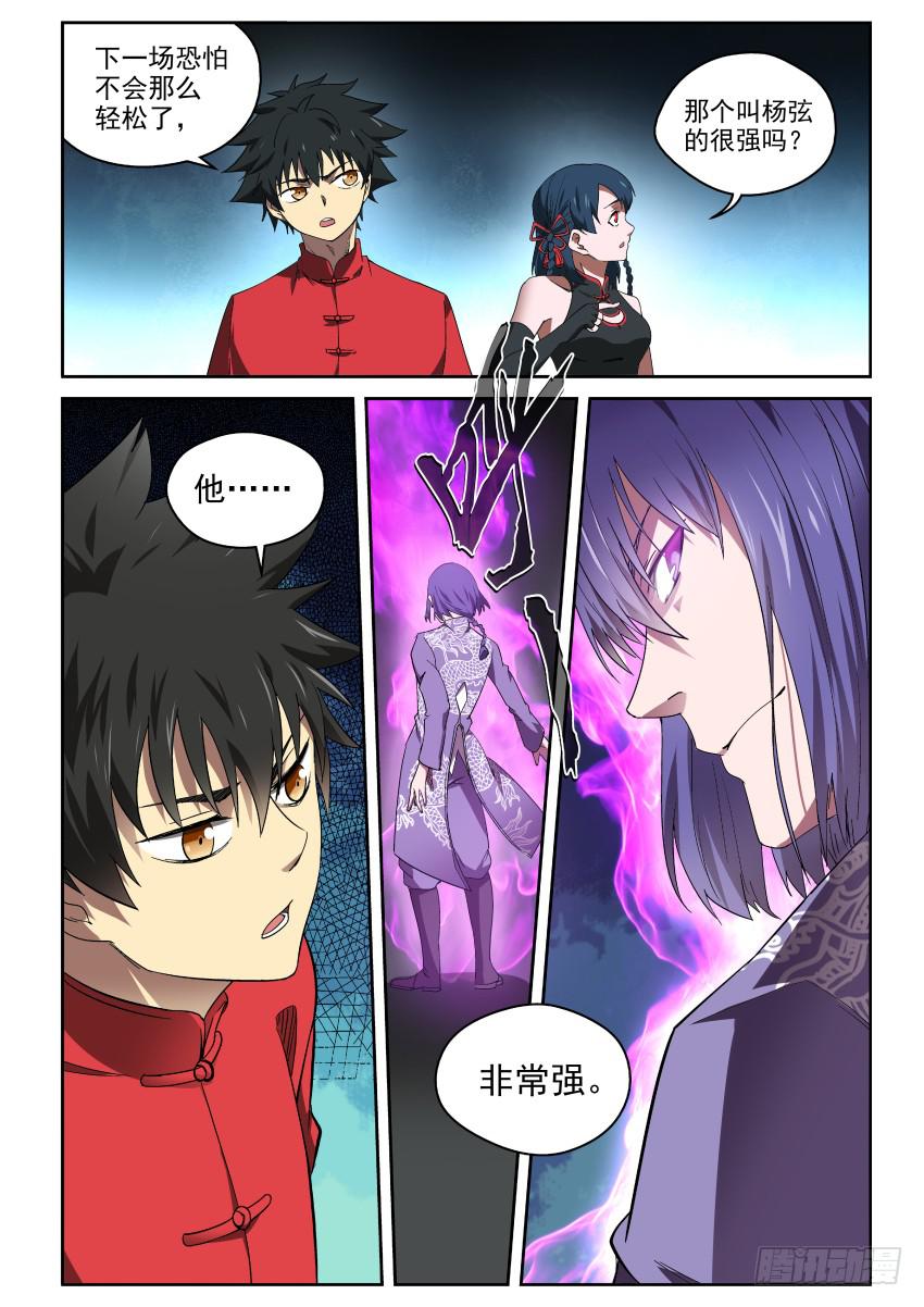 89 对峙-第89话