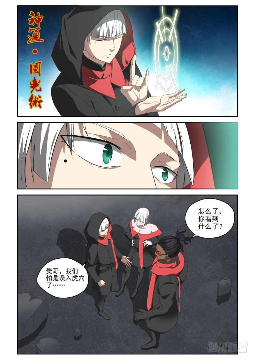91 都是戏精啊-第91话