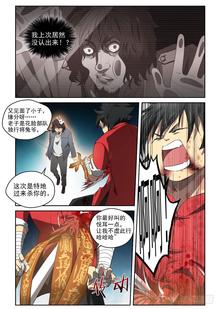 91 都是戏精啊-第91话