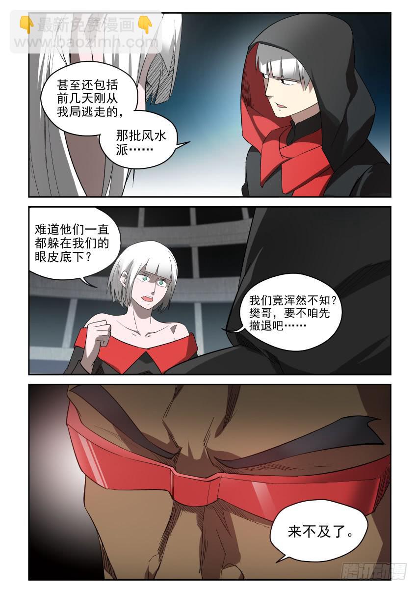 91 都是戏精啊-第91话