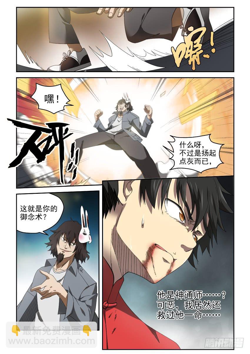 91 都是戏精啊-第91话